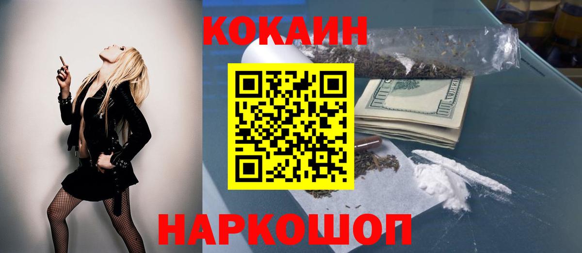 COCAIN Боливия Сорочинск