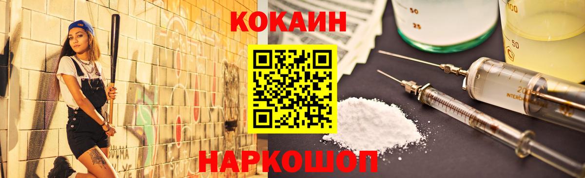 КОКАИН Fish Scale  Вход с VPN  Сорочинск  COCAIN 99% 