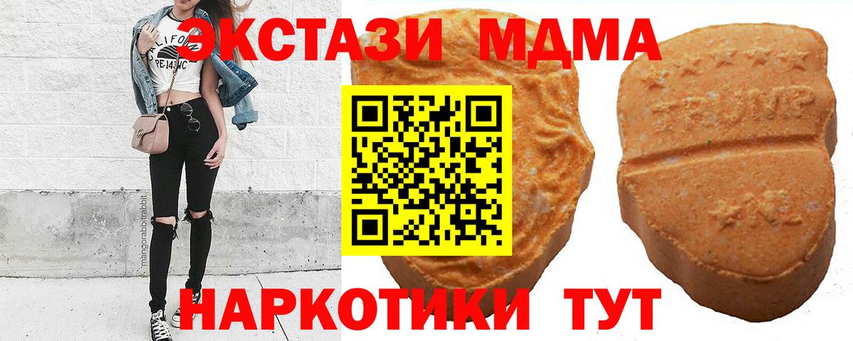Ecstasy DUBAI  ЭКСТАЗИ  Вход с VPN  Сорочинск  ЭКСТАЗИ mix 