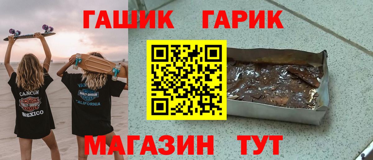 Гашиш Premium  ГАШИШ  Сорочинск  ГАШ 40% ТГК  Вход с VPN 
