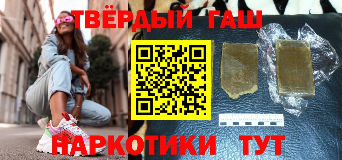 Марихуана  МЕТАМФЕТАМИН  Меф МЯУ МЯУ кристаллы  Кокаин  ГАШ  Сорочинск  A PVP СОЛЬ кристаллы  Вход с VPN 