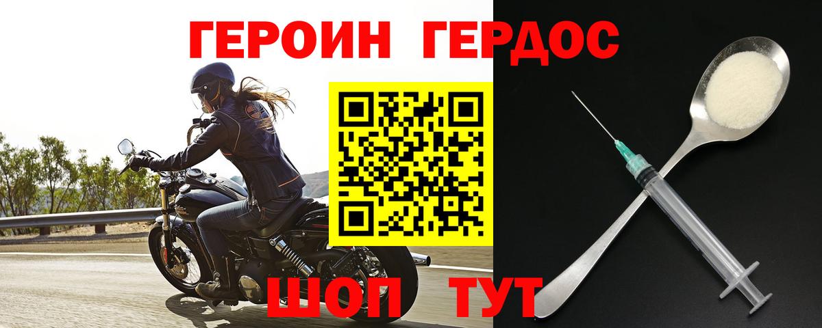 Сорочинск  Героин Heroin  Вход с VPN 