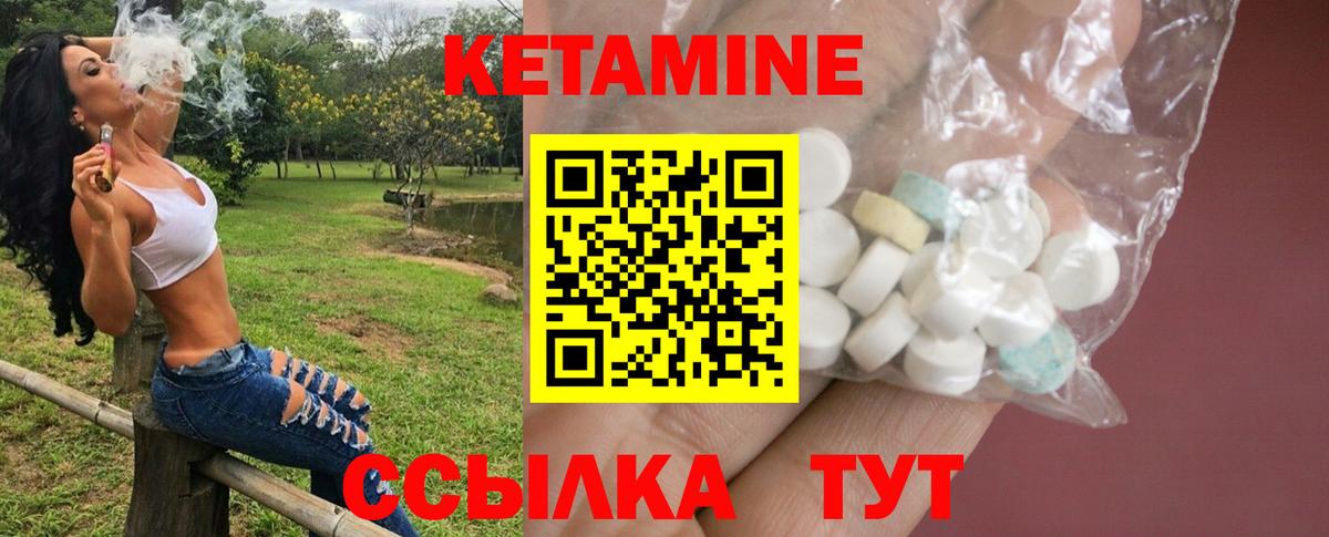 Сорочинск  Кетамин VHQ  Вход с VPN 