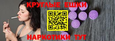 экстази Ангарск