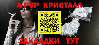 Альфа ПВП Анапа