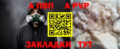 Альфа ПВП Анапа