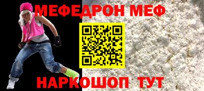 MESCALINE Анжеро-Судженск