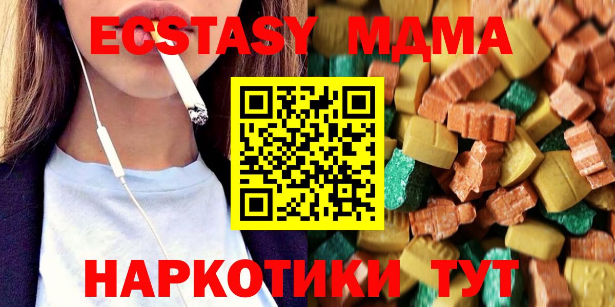 Сорочинск  МДМА кристаллы  МДМА  Вход с VPN 