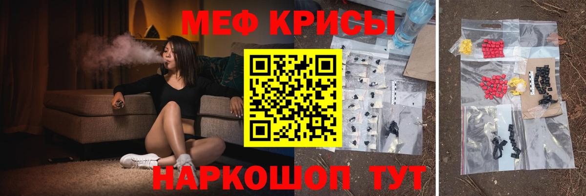 Сорочинск  Меф мяу мяу  МЕФ  МЕФ мука  Вход с VPN 