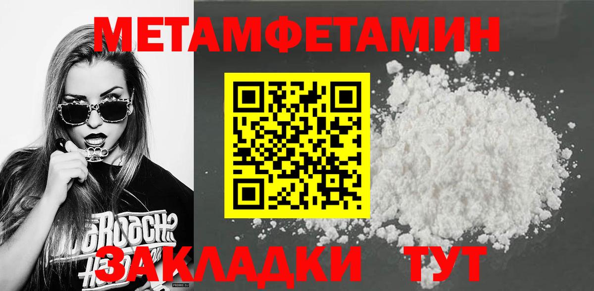 МЕТАМФЕТАМИН кристалл Сорочинск