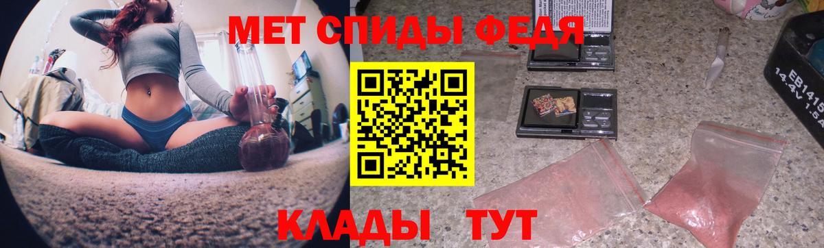 Сорочинск  Первитин кристалл  Вход с VPN 