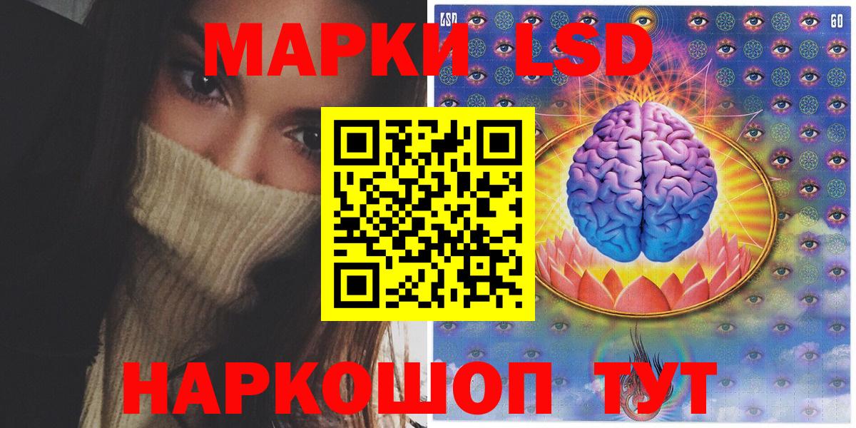 Наркотические марки 1500мкг Сорочинск