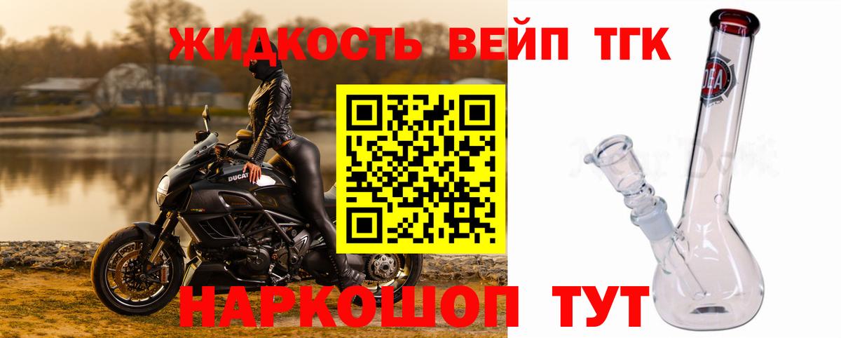 ТГК THC oil Сорочинск